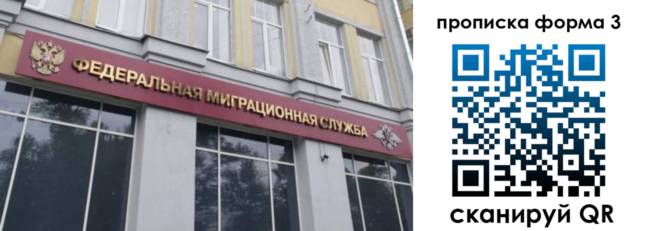 временная регистрация в квартире в Домодедово
