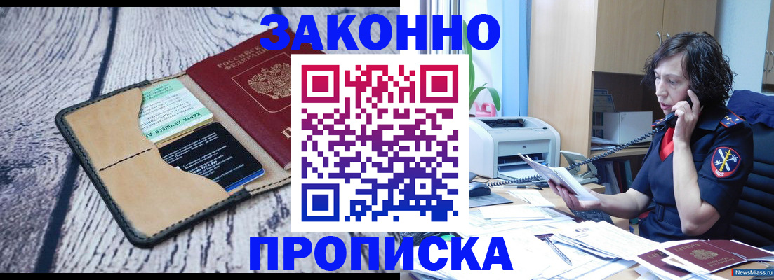 регистрация для дет. сада в Домодедово