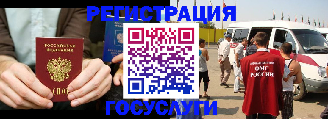 прописка в квартире в Домодедово